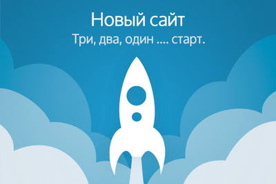 Открытие нового сайта СНТ!